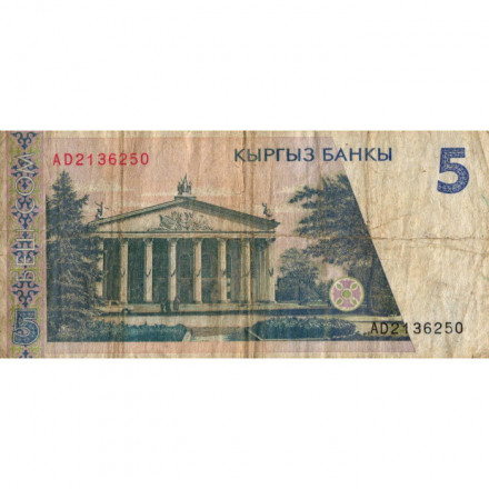 Кыргызстан 5 сом 1994 год - Бюбюсара Бейшеналиева. Театр оперы и балета - VG