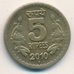 Индия 5 рупий 2010 год (Мумбаи)