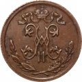 1/2 копейки 1913 год СПБ Николай II (1894—1917) - VF+