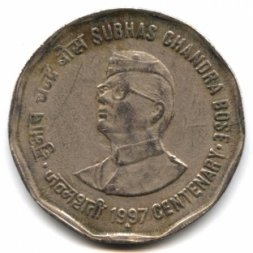 Индия 2 рупии 1997 год - Субхас Чандра Бос