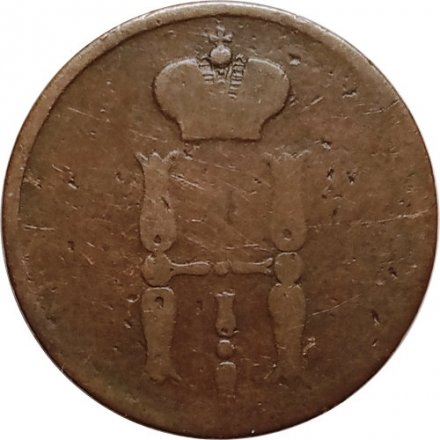1 копейка 1855 год ЕМ Николай I (1825—1855) - VF-