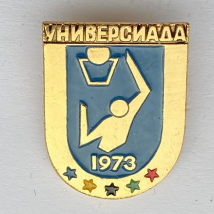 Значок. Универсиада 1973. Баскетбол