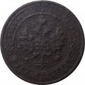 1 копейка 1875 год ЕМ Александр II (1855—1881) - VG