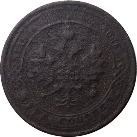 1 копейка 1875 год ЕМ Александр II (1855—1881) - VG