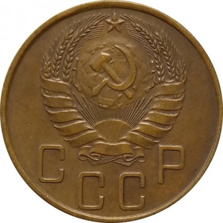 СССР 5 копеек 1939 год - XF+