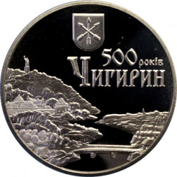 Украина 5 гривен 2012 год - 500 лет городу Чигирин
