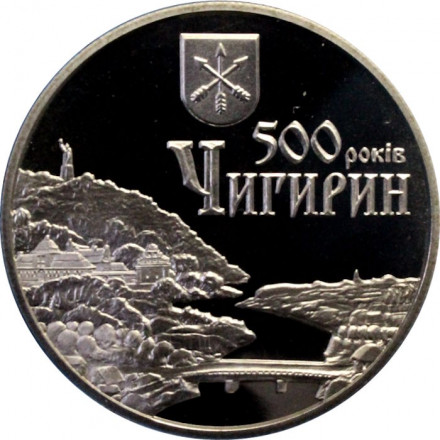 Украина 5 гривен 2012 год - 500 лет городу Чигирин