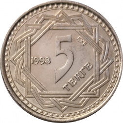 Казахстан 5 тенге 1993 год - Барс