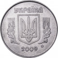 Украина 5 копеек 2009 год