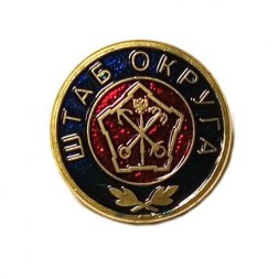 Знак (фрачник) Штаб округа. Ленинградский военный округ (на цанге)