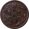 1/2 копейки 1909 год СПБ Николай II (1894—1917) - VF-