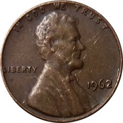 США 1 цент 1962 год - Авраам Линкольн (без отметки МД)