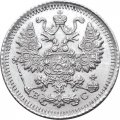 5 копеек 1915 год ВС Николай II (1894 - 1917) - UNC