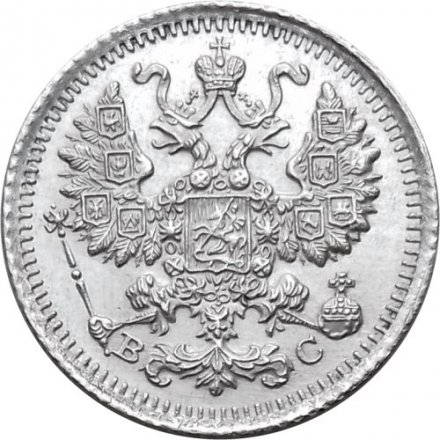 5 копеек 1915 год ВС Николай II (1894 - 1917) - UNC