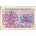 Казахстан 5 тиынов 1993 год - Номинал. Герб - VF
