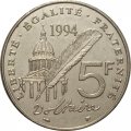Франция 5 франков 1994 год - 300 лет со дня рождения Вольтера