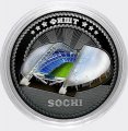 «Стадион Фишт» - Гравированная цветная монета 25 рублей (в сувенирной упаковке)