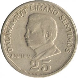 Филиппины 25 сентимо 1972 год - Хуан Луна