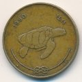 Мальдивы 50 лаари 1990 год