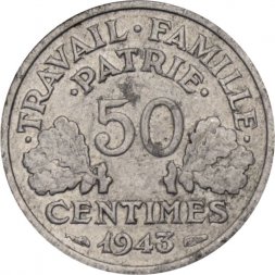 Франция 50 сантимов 1943 год (без отметки МД)