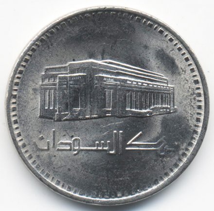 Судан 50 гирш 1989 год