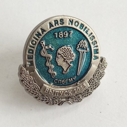 Знак СПбГМУ выпуск 2013 г.