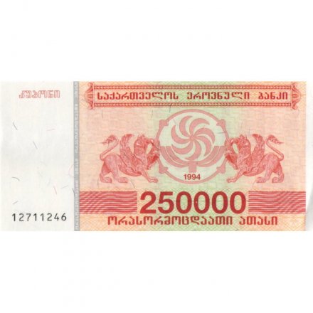 Грузия 250000 купонов (лари) 1994 год - Борджгали. Грифон XF