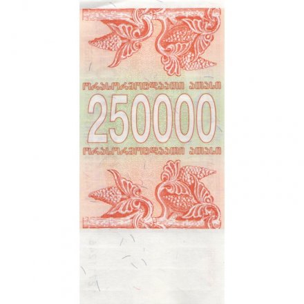 Грузия 250000 купонов (лари) 1994 год - Борджгали. Грифон XF