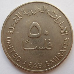 ОАЭ 50 филсов 1973 год