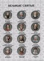 «Великие святые» - Набор монет 1 рубль 2016 года в альбоме