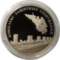 Настольная медаль Санкт-Петербург. Комплекс защитных сооружений (proof) в футляре