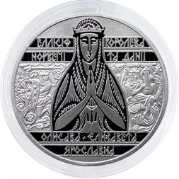 Украина 2 гривны 2022 год - Елизавета Ярославна