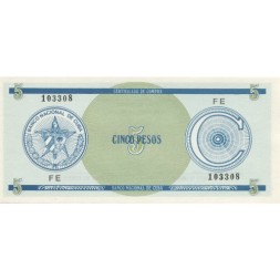 Куба 5 песо (валютный сертификат) 1985 год (серия C) - Герб. Номинал UNC