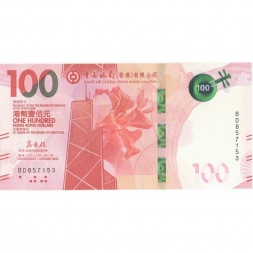 Гонконг 100 долларов 2018 год - выпуск SCBHK UNC