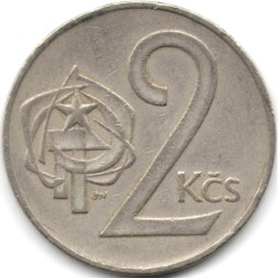 Чехословакия 2 кроны 1972 год