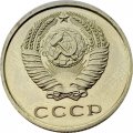 СССР 20 копеек 1976 год - из годового набора