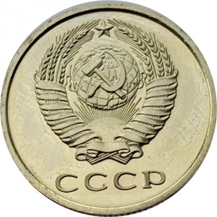 СССР 20 копеек 1976 год - из годового набора