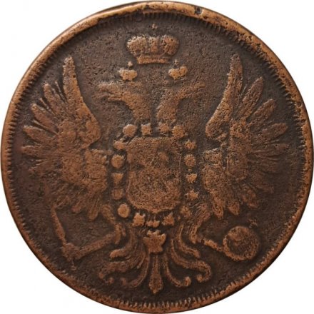 2 копейки 1856 год ЕМ Александр II (1855—1881) - VF-