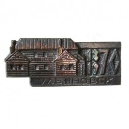 Значок Ульяновск. 100 лет со дня рождения В.И. Ленина 1870-1970