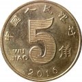 Китай 5 цзяо 2016 год - Цветок лотоса