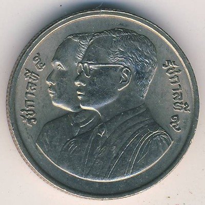 Таиланд 2 бата 1992 год - 100 лет Министерству Юстиции