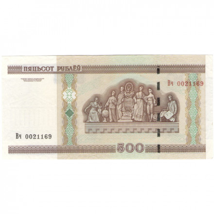 Беларусь 500 рублей 2000 (2011) год - Республиканский дворец культуры профсоюзов XF