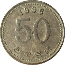 Южная Корея 50 вон 1996 год