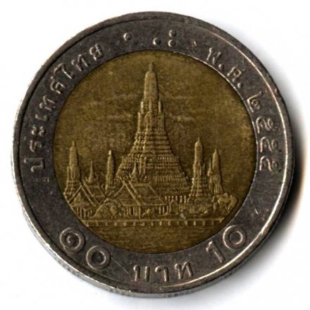 Таиланд 10 бат 2012 год - Ват Арун (Храм рассвета)