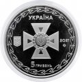 Украина 5 гривен 2021 год - Украинские спасатели