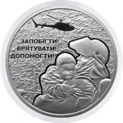 Украина 5 гривен 2021 год - Украинские спасатели