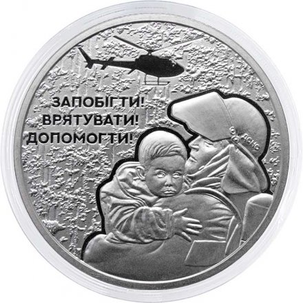 Украина 5 гривен 2021 год - Украинские спасатели
