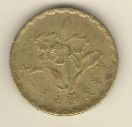 Тайвань 5 цзяо 1973 год
