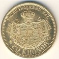 Швеция 20 крон 1898 год