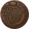 5 копеек 1766 год ММ Екатерина II (1762 - 1796) VF-